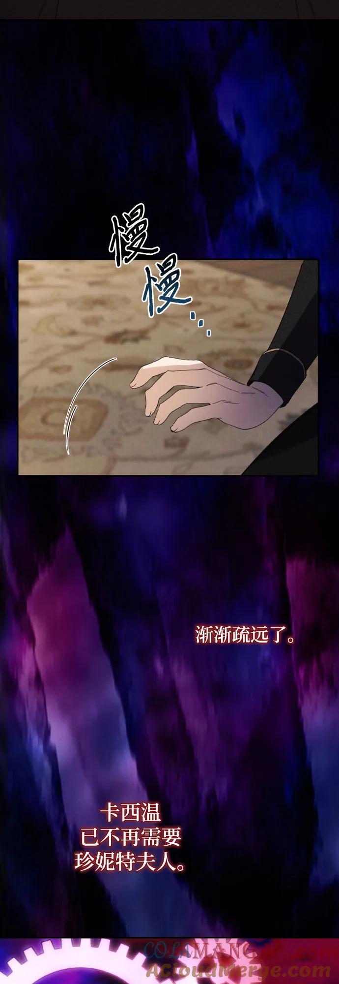 《诱惑北部公爵》第85话 第34页
