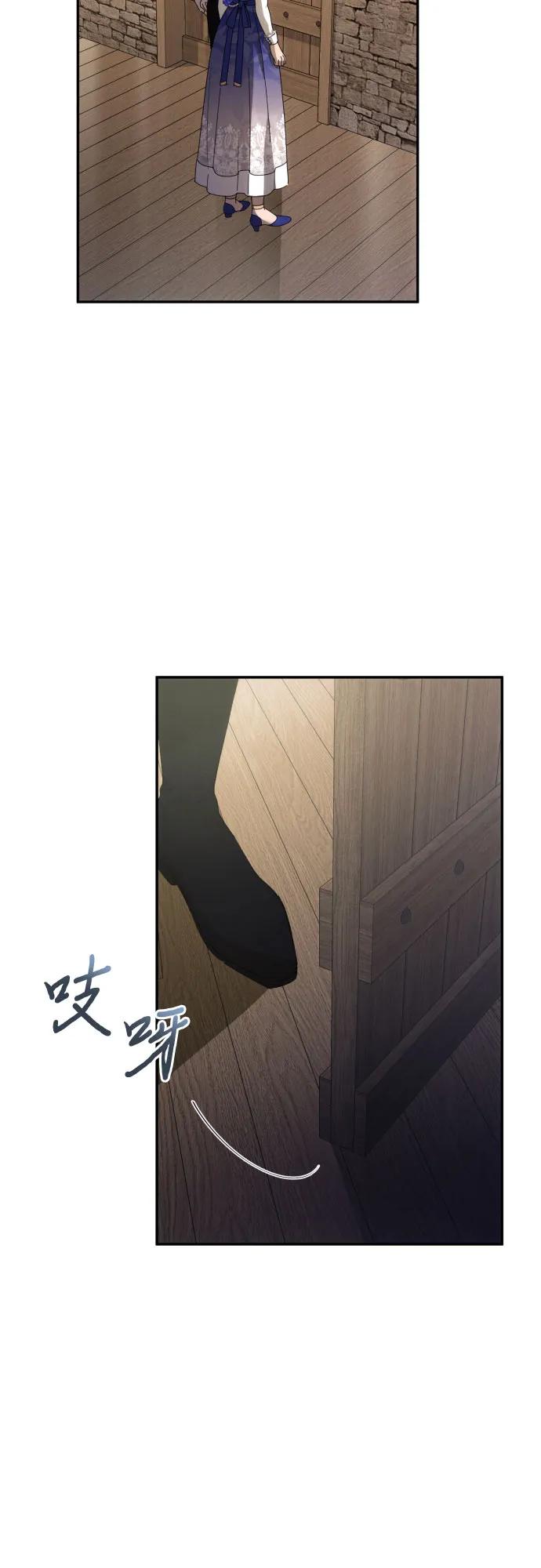 《诱惑北部公爵》第85话 第3页