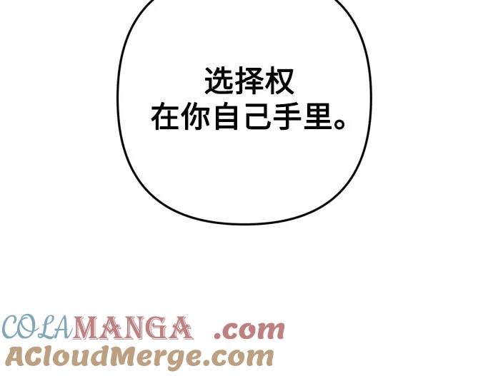 《诱惑北部公爵》第85话 第37页