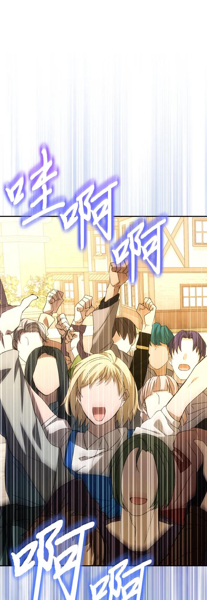 《诱惑北部公爵》第86话 第36页