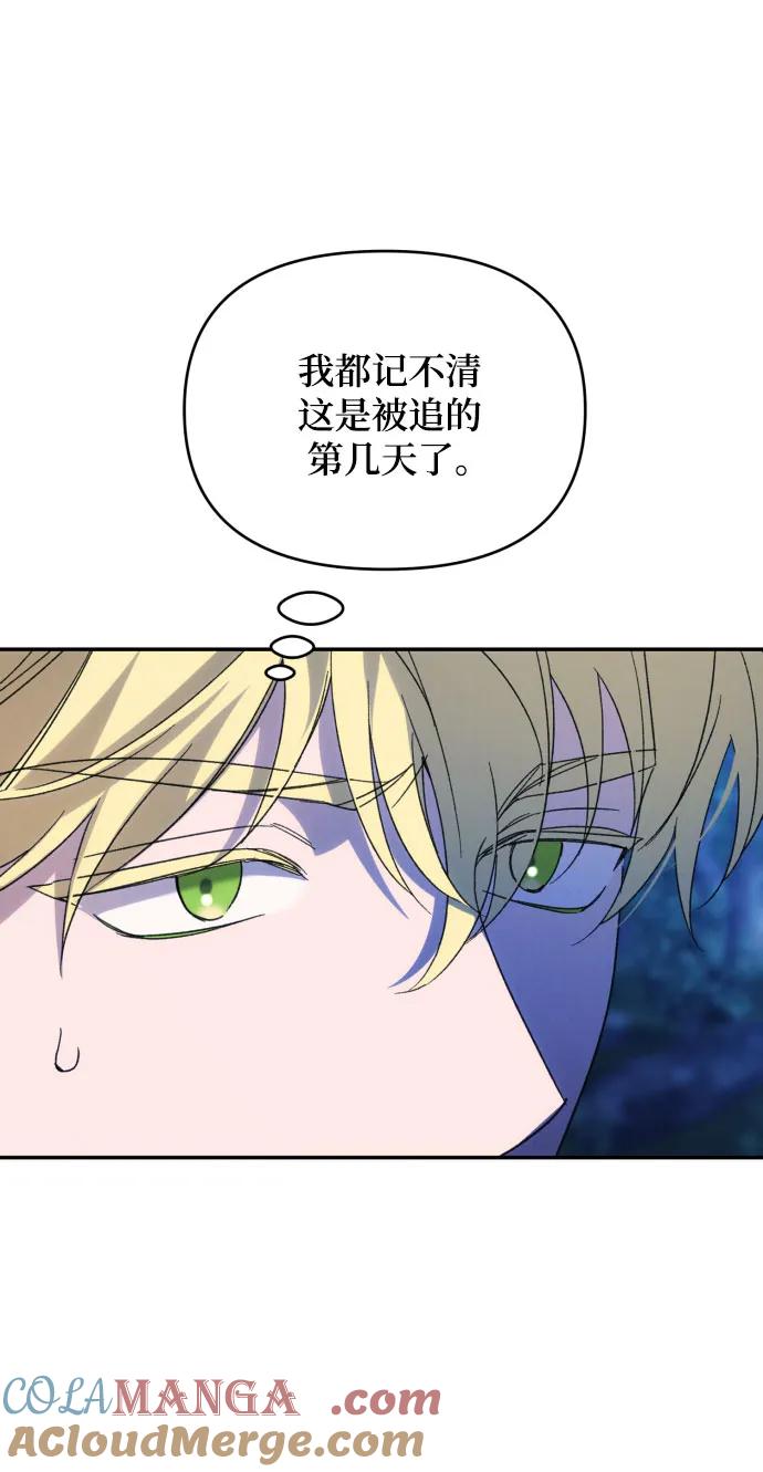 《诱惑北部公爵》第87话 第40页