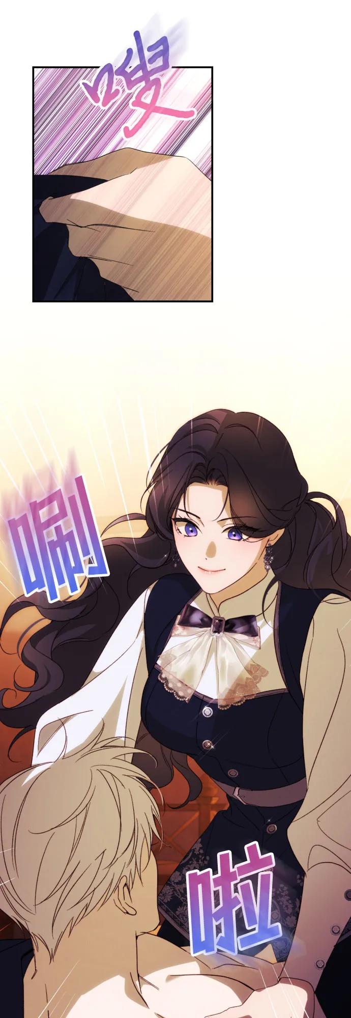 《诱惑北部公爵》第87话 第17页