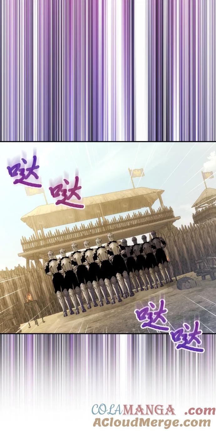 《诱惑北部公爵》第87话 第52页