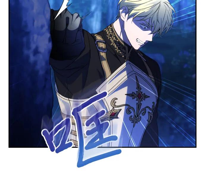 《诱惑北部公爵》第87话 第44页