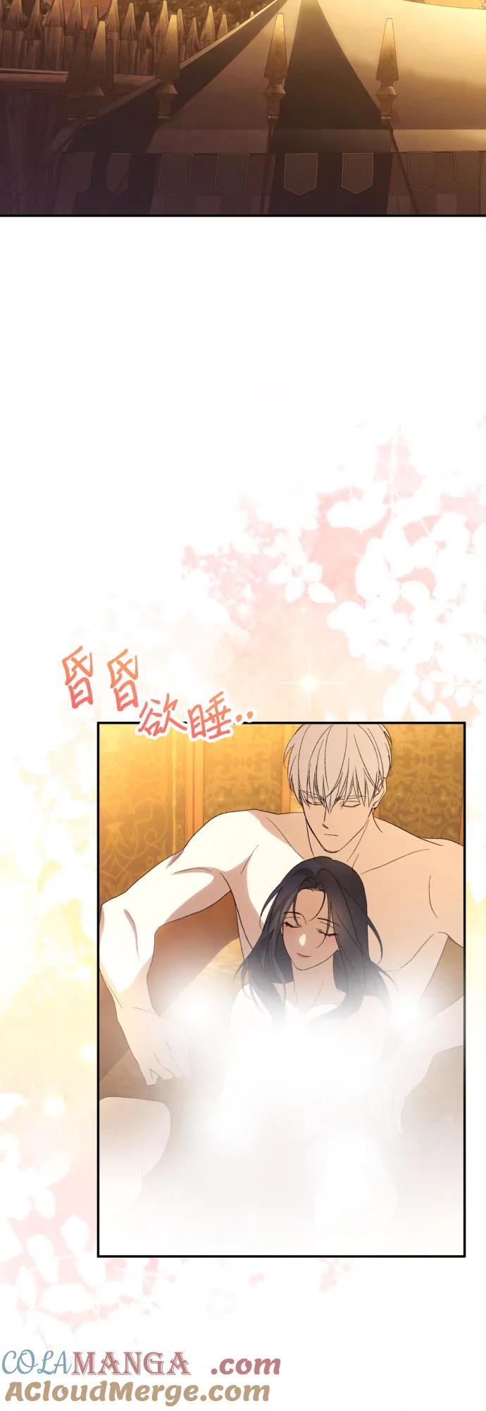《诱惑北部公爵》第87话 第22页