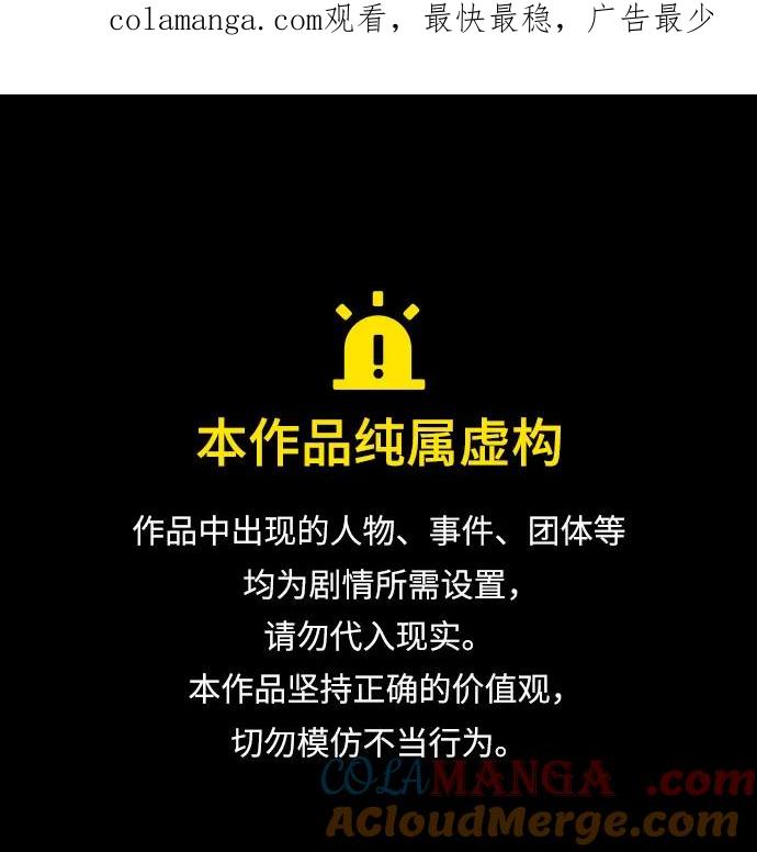 《诱惑北部公爵》第87话 第1页