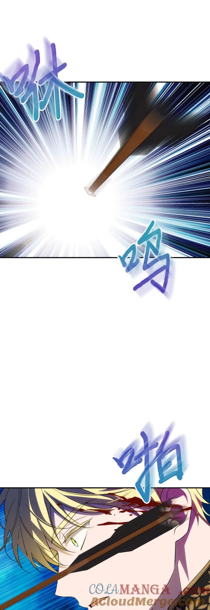 《诱惑北部公爵》第87话 第49页