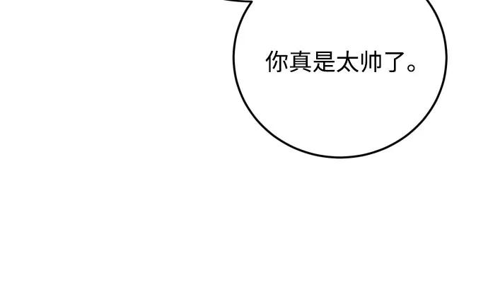 《诱惑北部公爵》第90话 第26页
