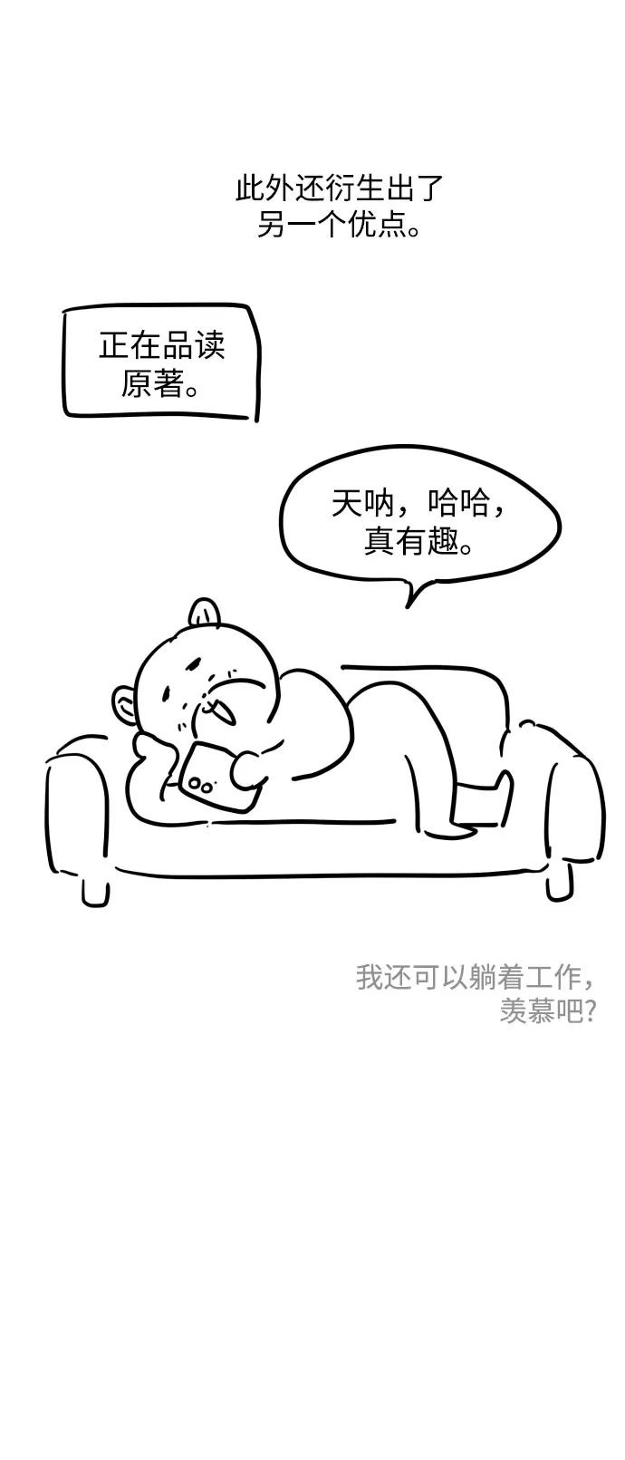 《诱惑北部公爵》【免费】后记 第8页