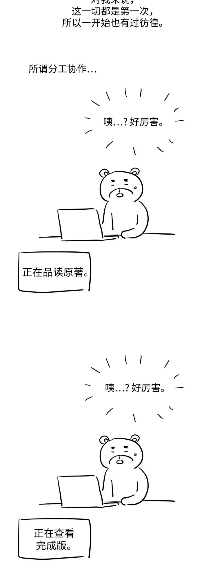 《诱惑北部公爵》【免费】后记 第6页
