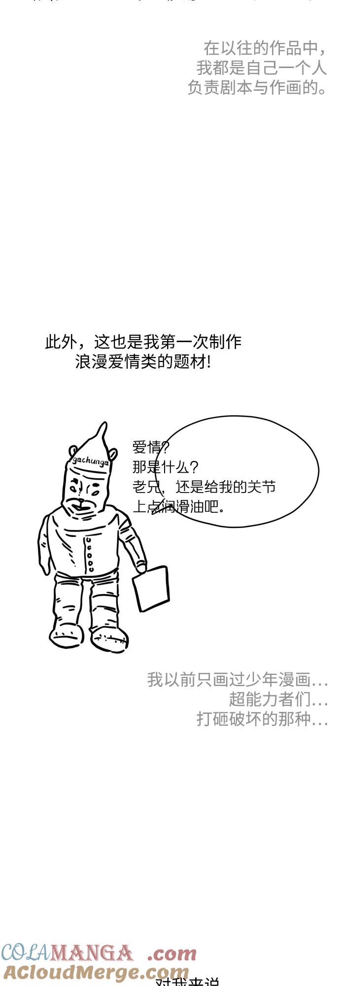 《诱惑北部公爵》【免费】后记 第5页