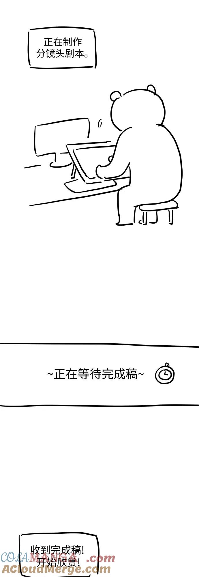 《诱惑北部公爵》【免费】后记 第9页