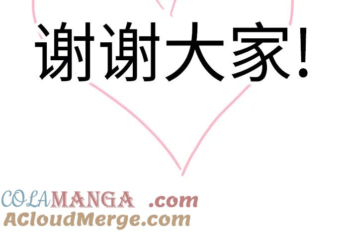 《诱惑北部公爵》【免费】后记 第13页