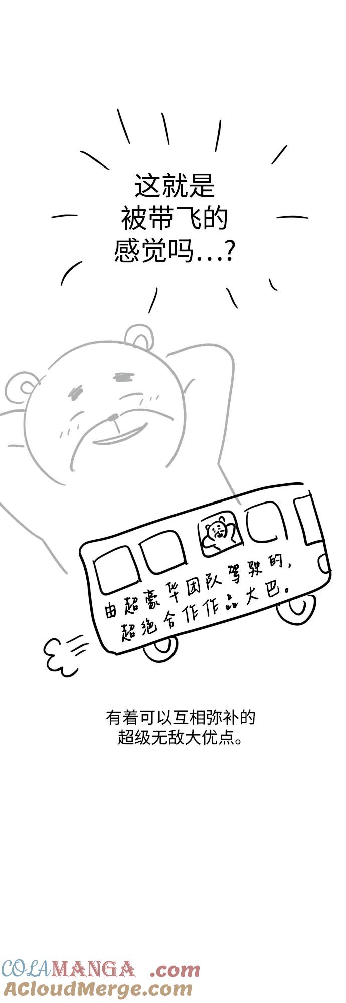 《诱惑北部公爵》【免费】后记 第7页