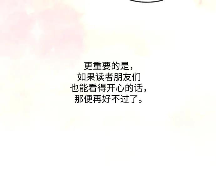 《诱惑北部公爵》【免费】后记 第20页