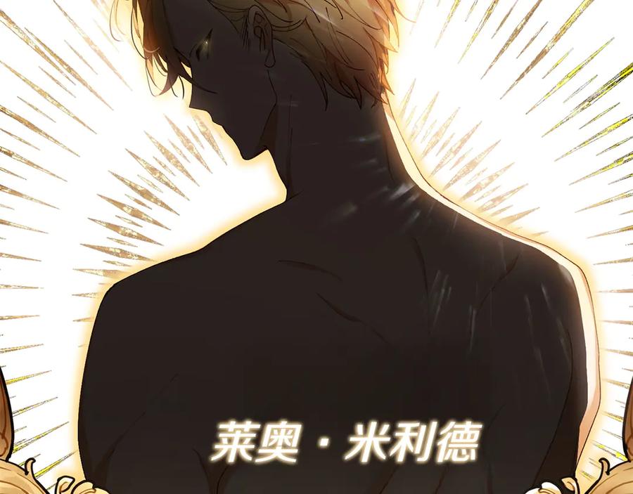 《和猛虎大人的恋爱旅行》第1话 唯一的神兽 第26页