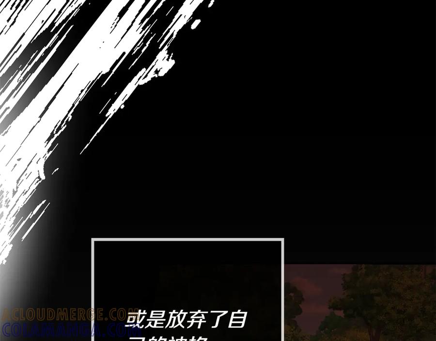 《和猛虎大人的恋爱旅行》第1话 唯一的神兽 第21页