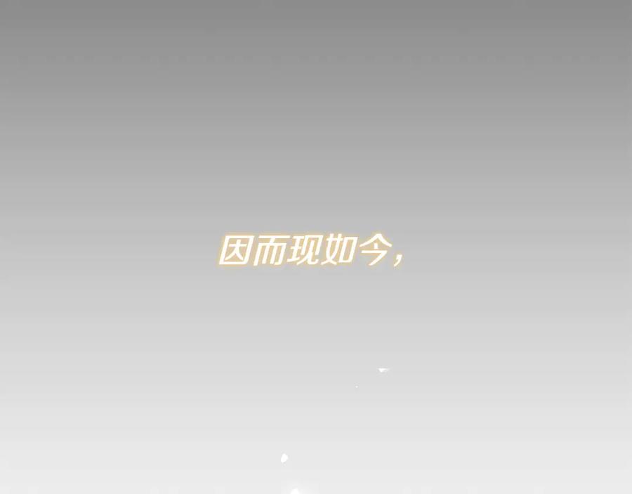 《和猛虎大人的恋爱旅行》第1话 唯一的神兽 第24页