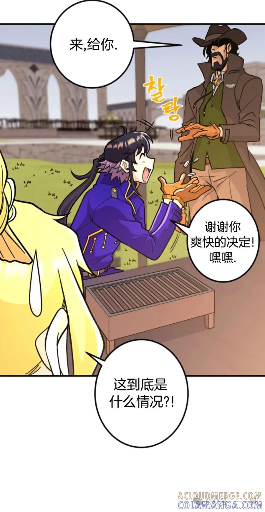《1RM的钢铁骑士》10 第29页