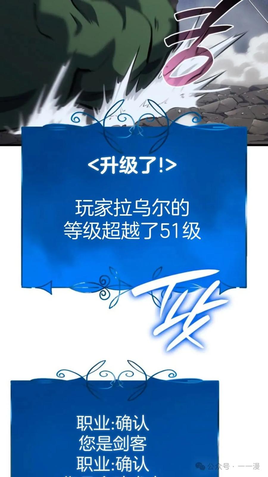 《伯爵家的小儿子是玩家》第10集 第44页