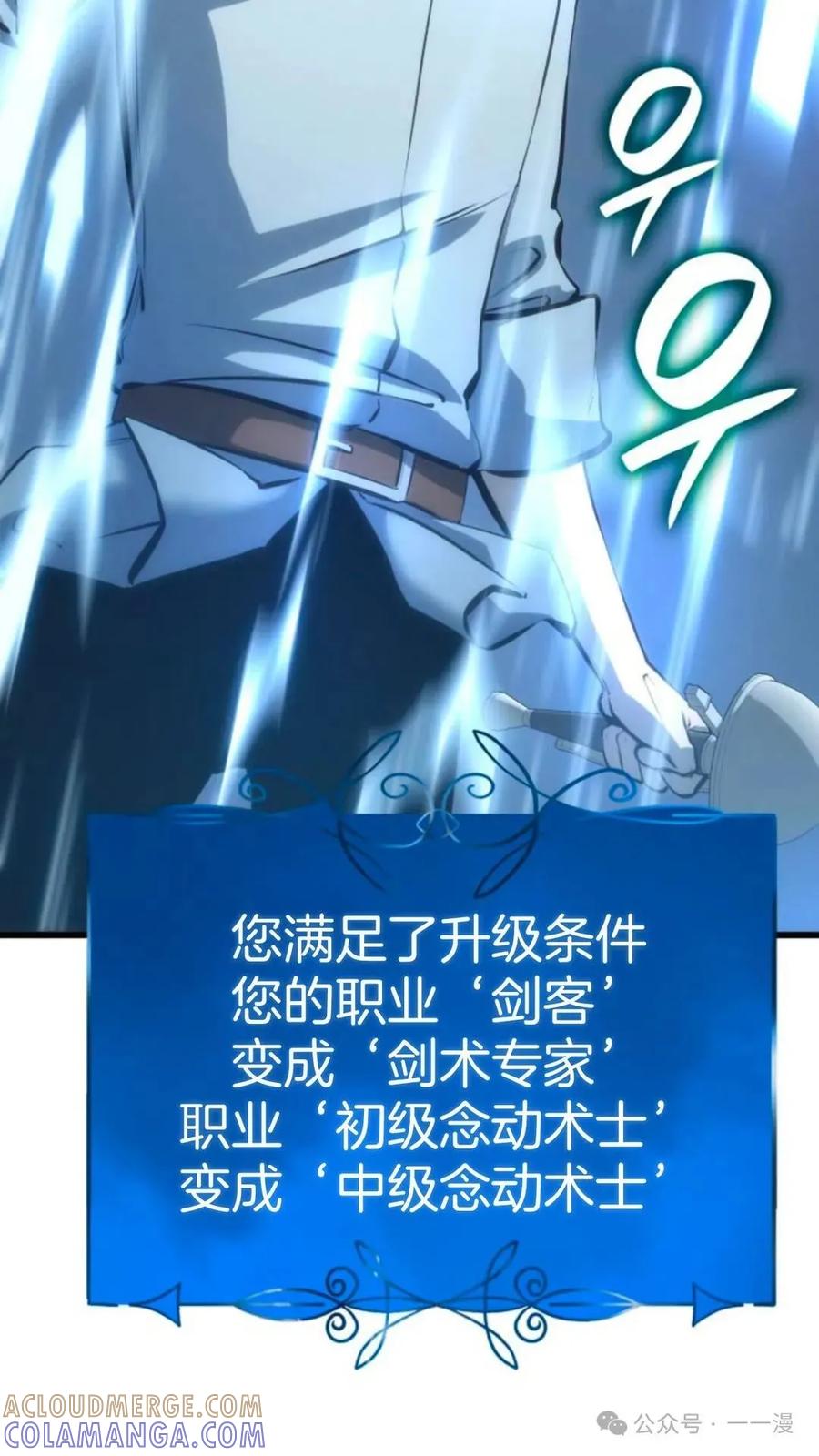 《伯爵家的小儿子是玩家》第10集 第46页