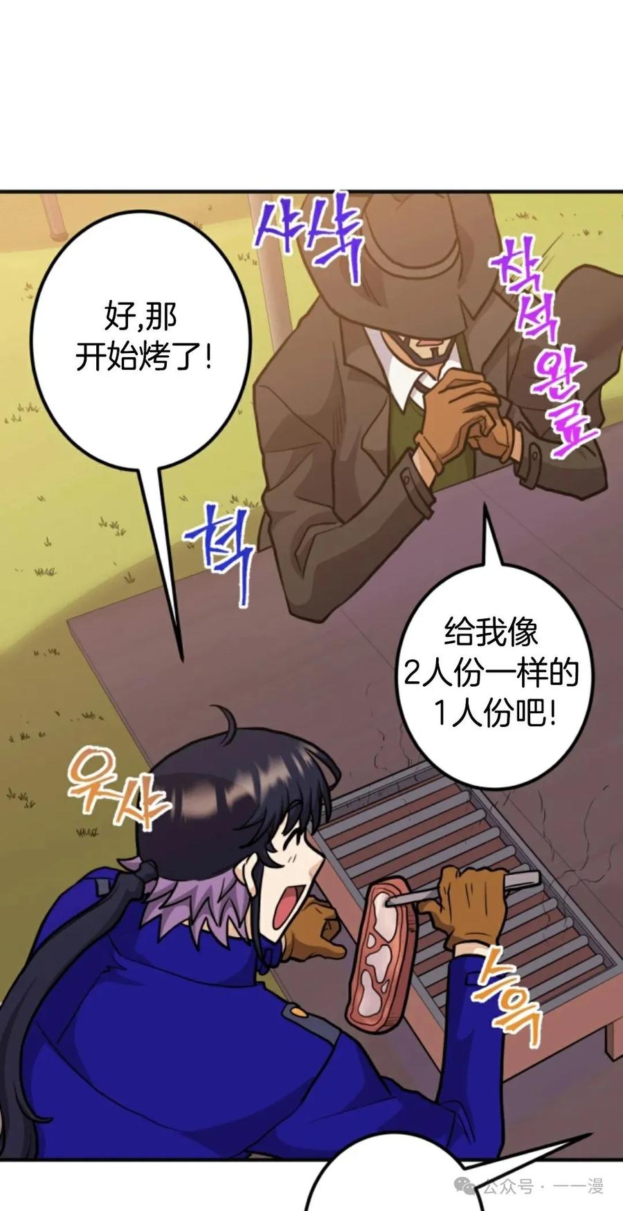《1RM的钢铁骑士》10 第30页