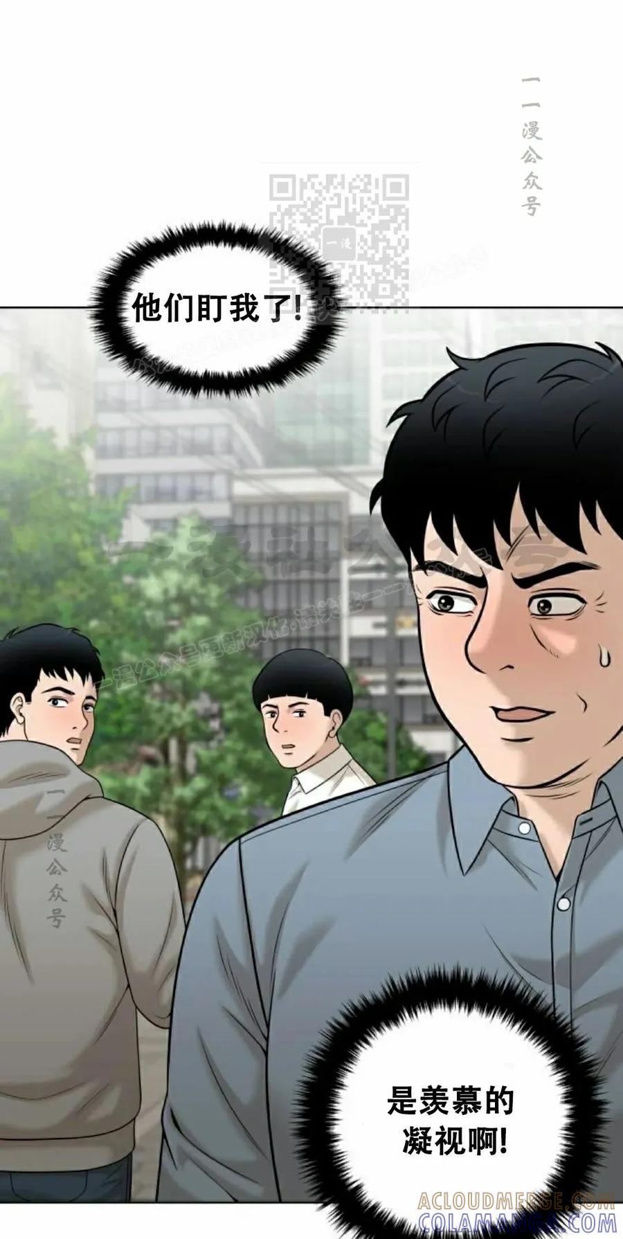 《40岁的男人》第11集 第81页