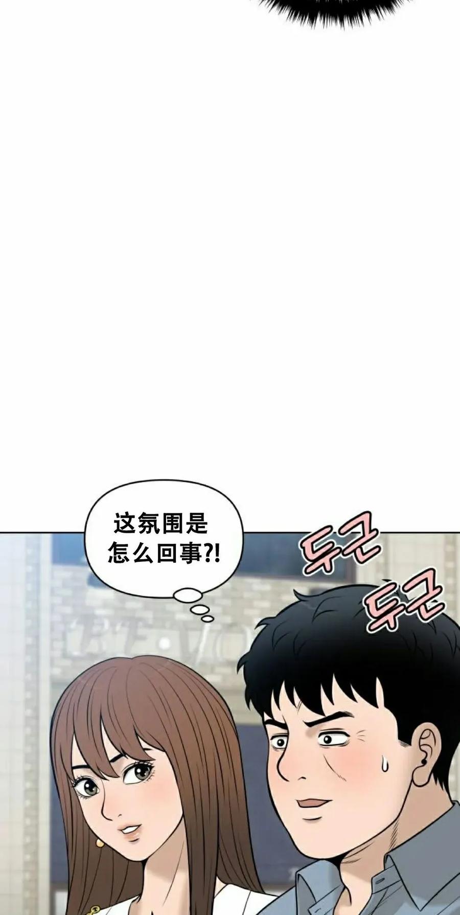 《40岁的男人》第11集 第82页