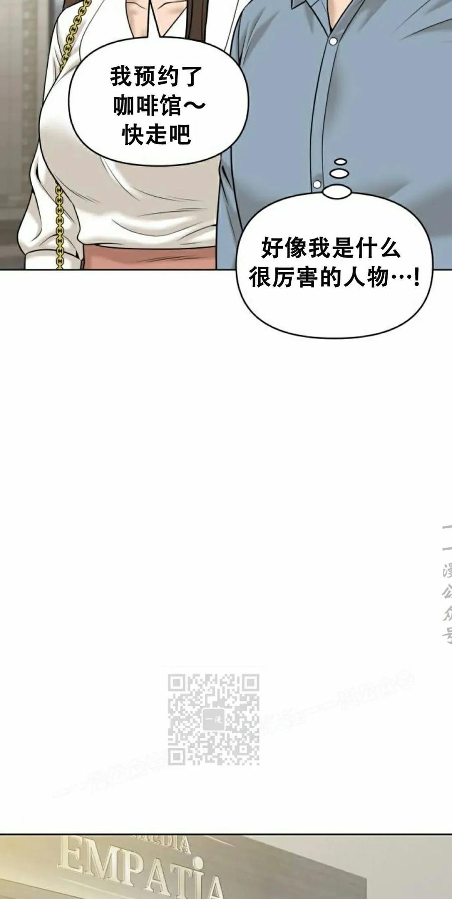 《40岁的男人》第11集 第83页