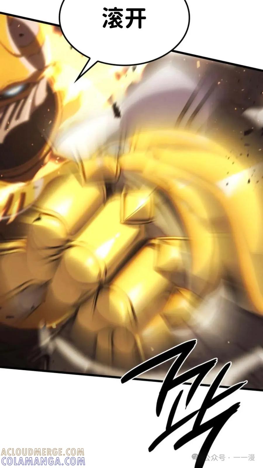 《伯爵家的小儿子是玩家》第15集 第29页
