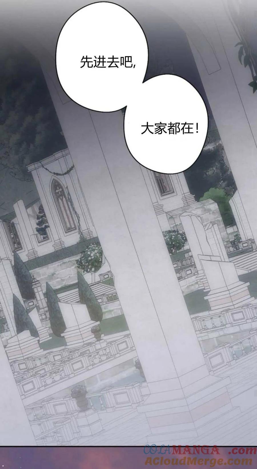 魔王的告白 - 第117话 - 第25张图