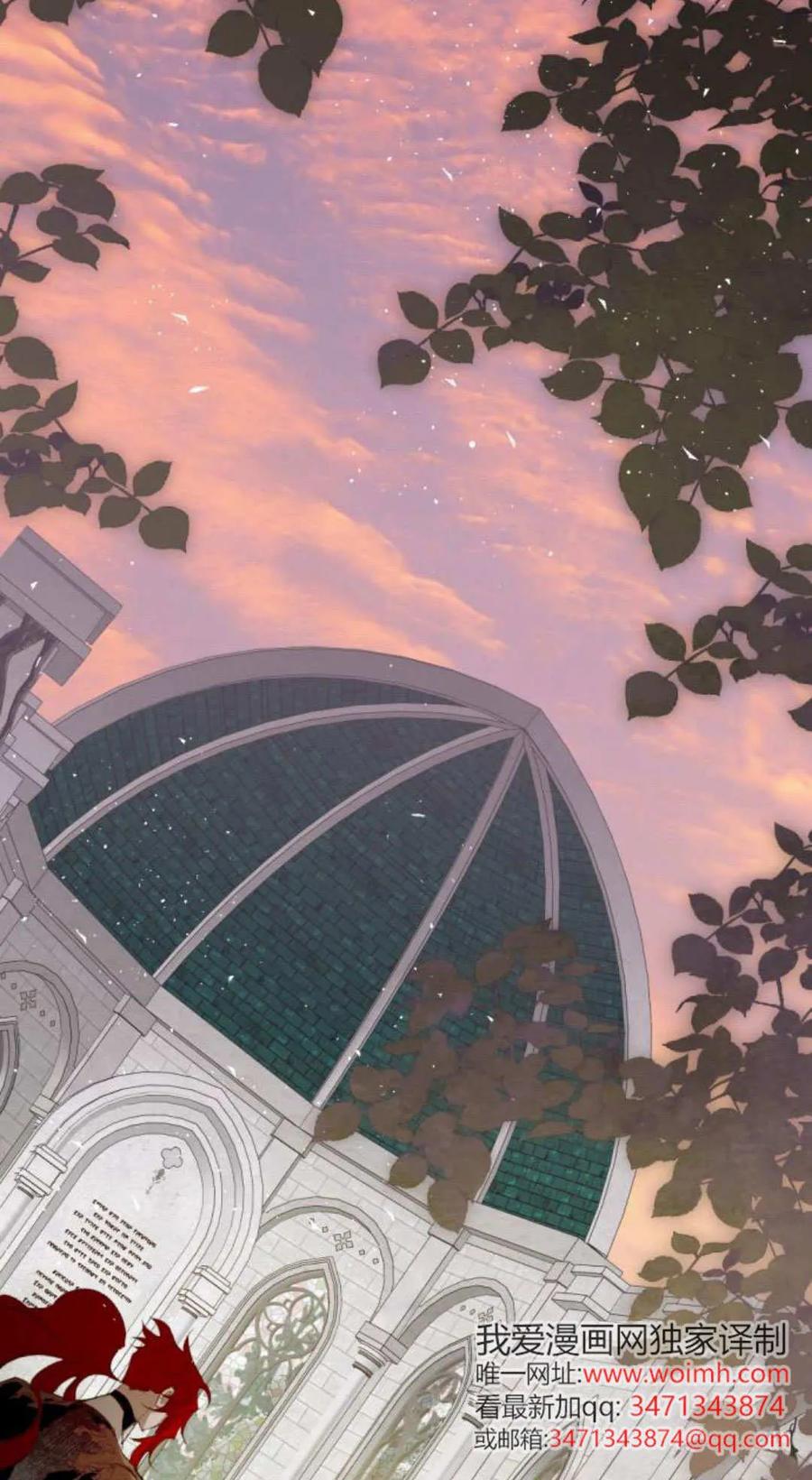 魔王的告白 - 第117话 - 第27张图