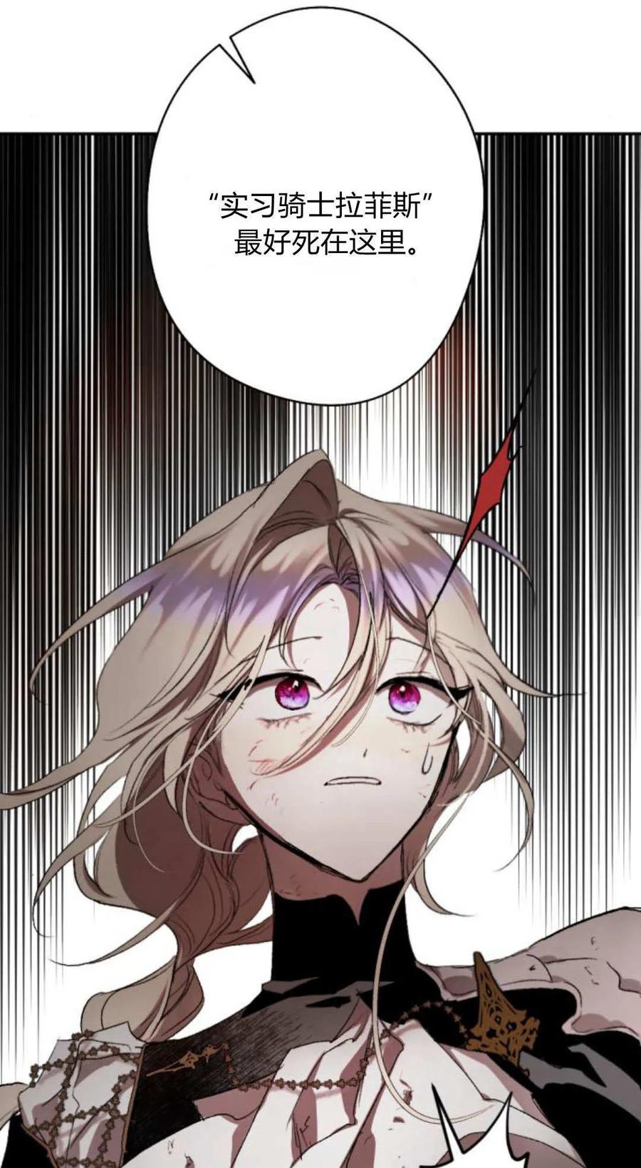 魔王的告白 - 第117话 - 第34张图