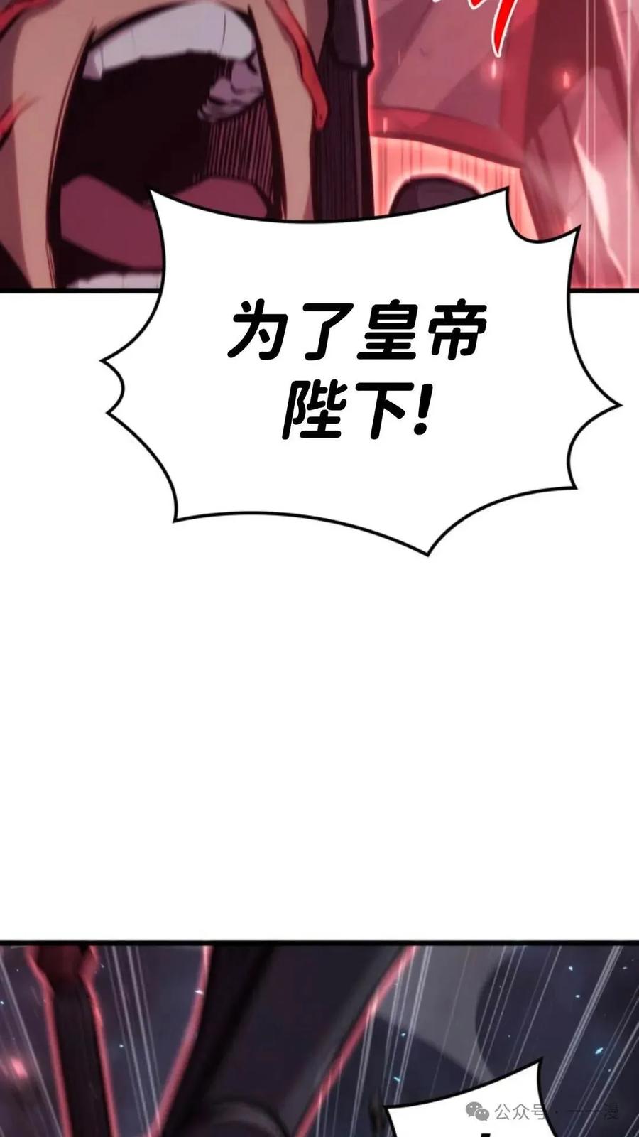 《伯爵家的小儿子是玩家》第14集 第3页