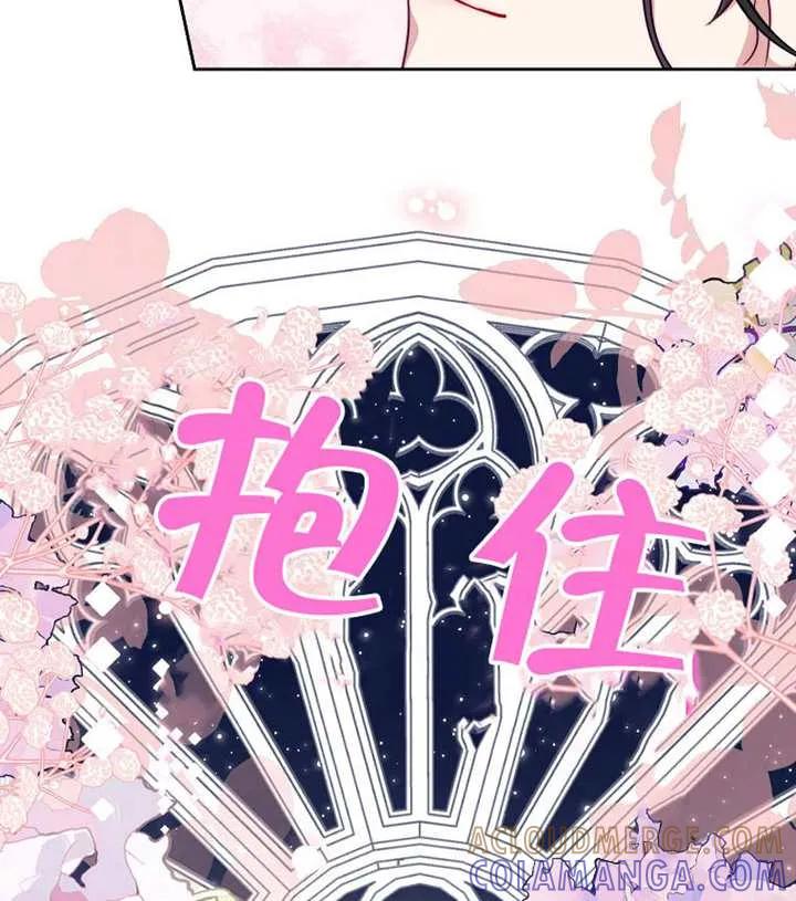 《恶女今天也很快乐 K》第122话 第117页