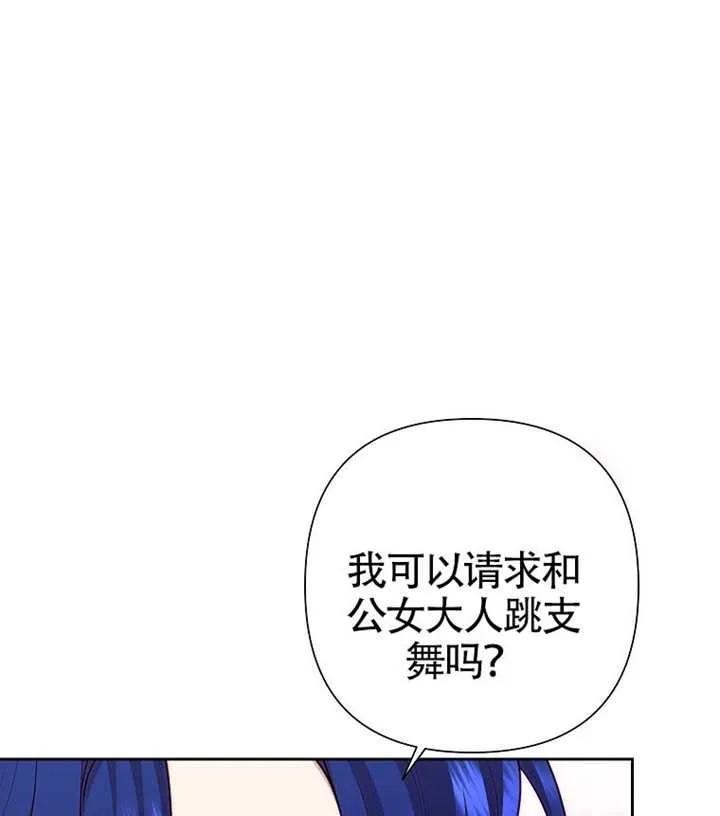《恶女今天也很快乐 K》第122话 第115页