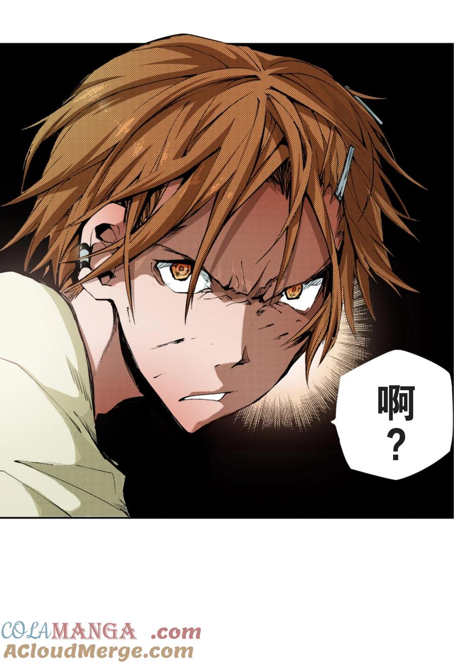 文豪野犬（彩色条漫） - 13 13 - 第23张图