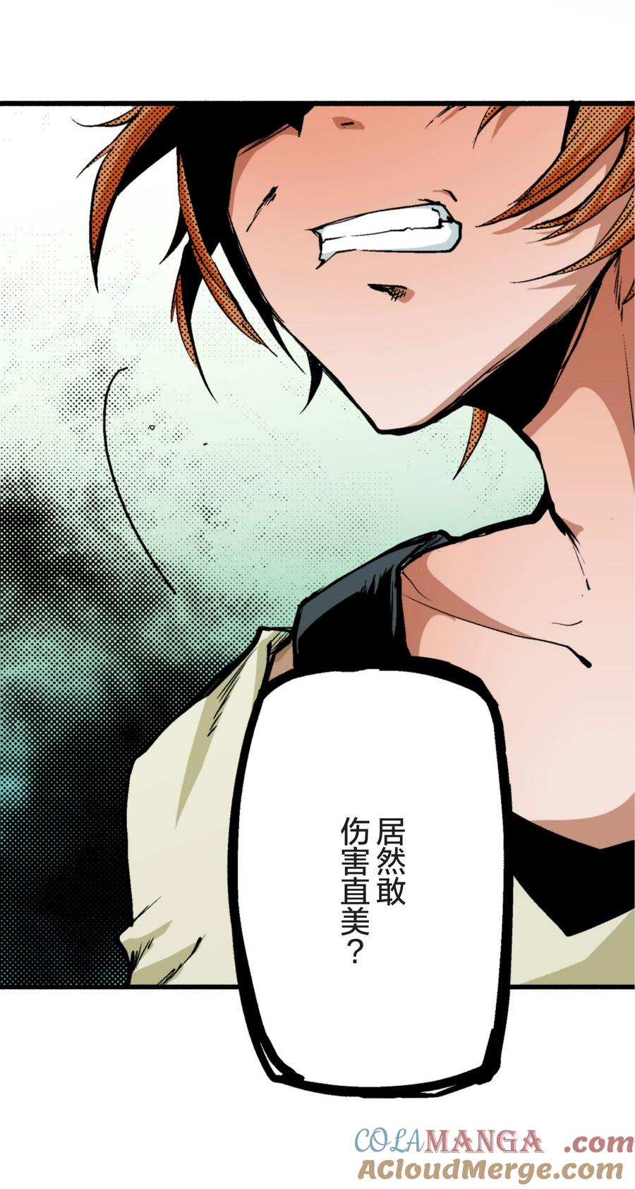 文豪野犬（彩色条漫） - 13 13 - 第25张图