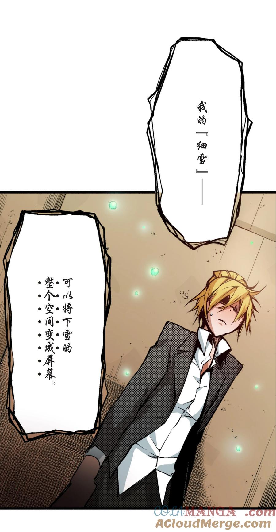 文豪野犬（彩色条漫） - 13 13 - 第37张图