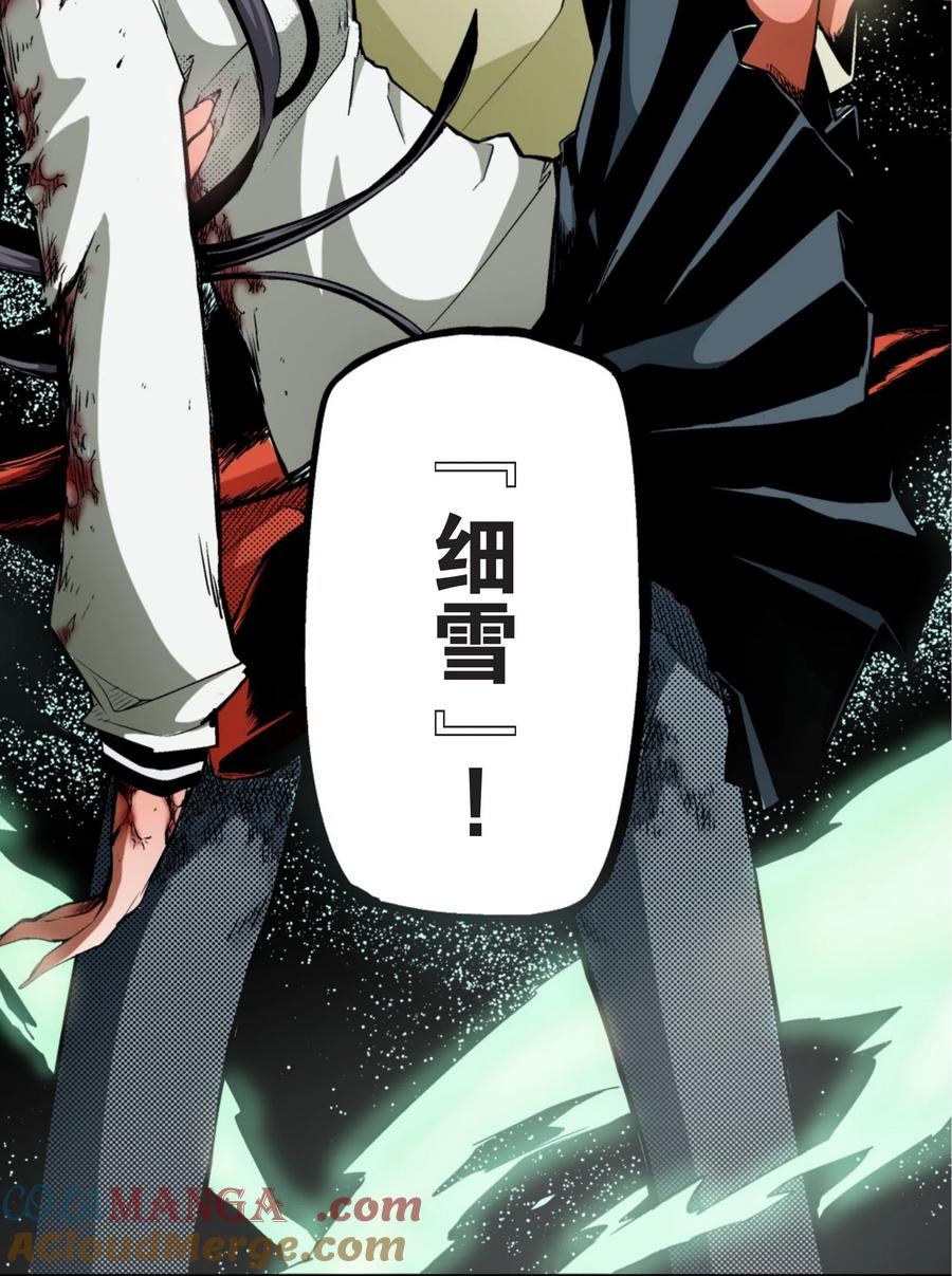 文豪野犬（彩色条漫） - 13 13 - 第27张图