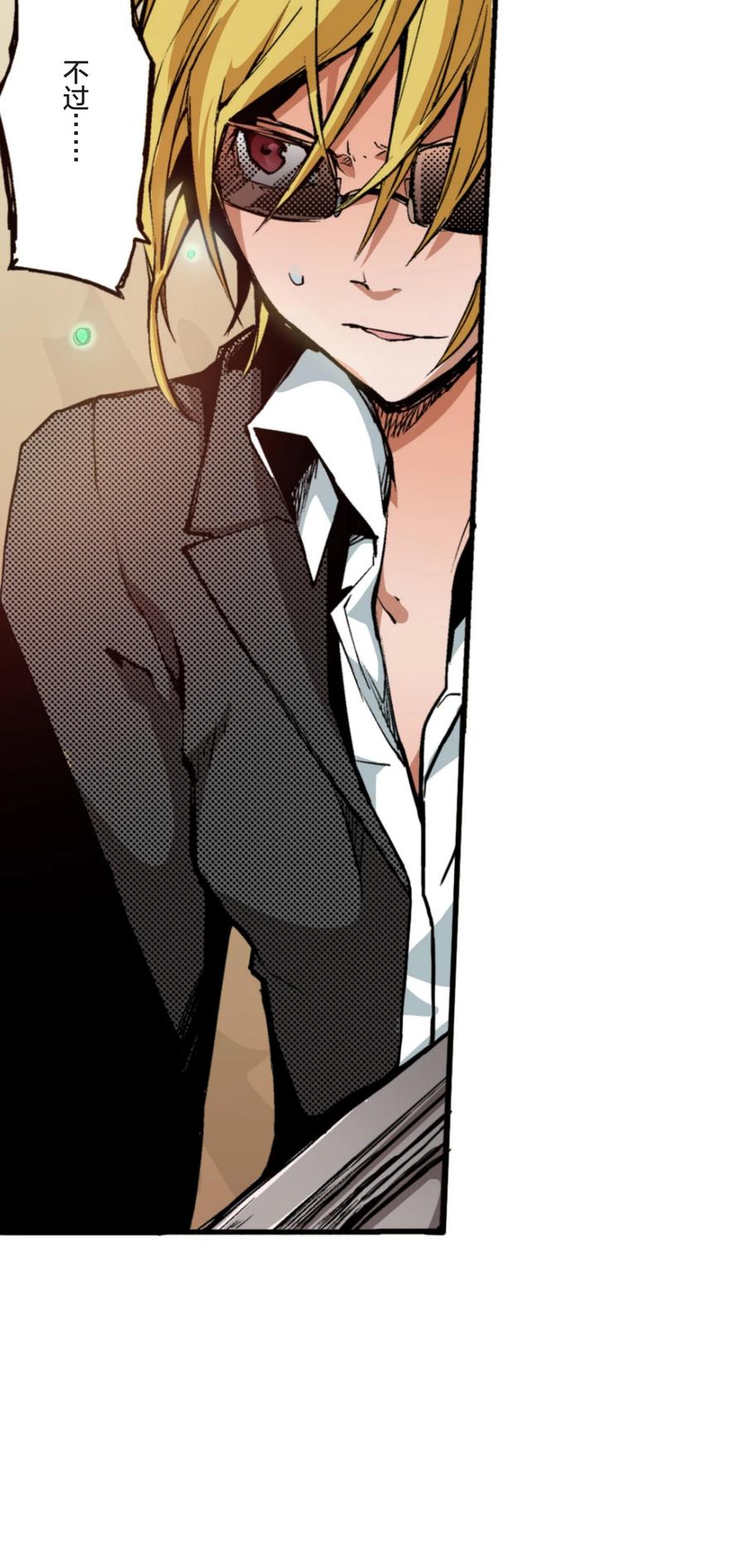 文豪野犬（彩色条漫） - 13 13 - 第40张图