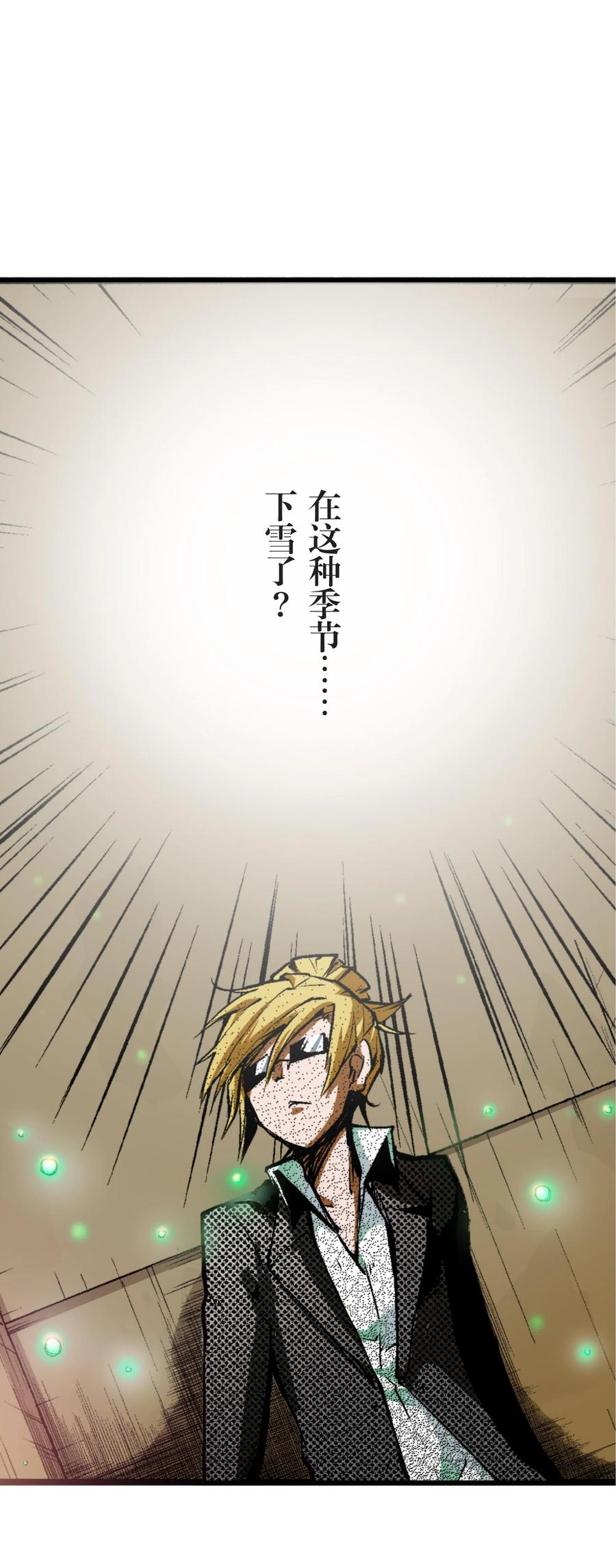 文豪野犬（彩色条漫） - 13 13 - 第30张图