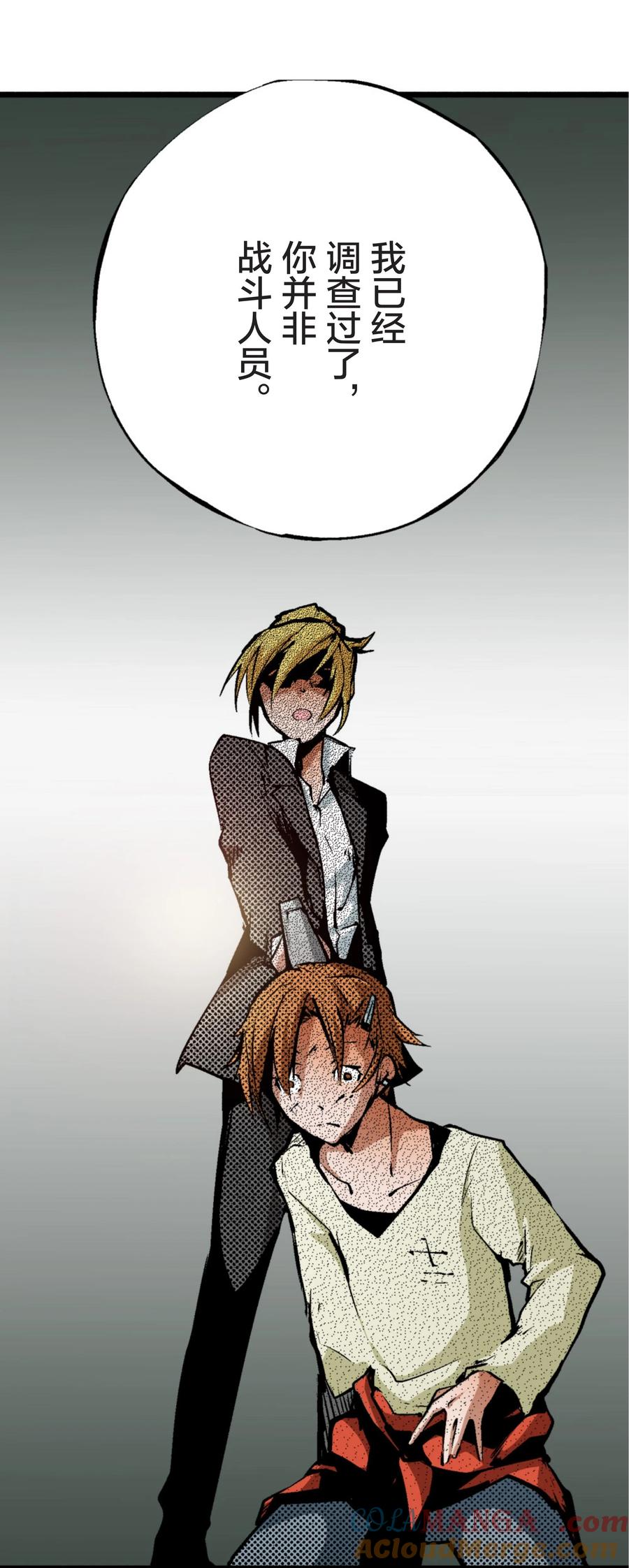 文豪野犬（彩色条漫） - 13 13 - 第21张图