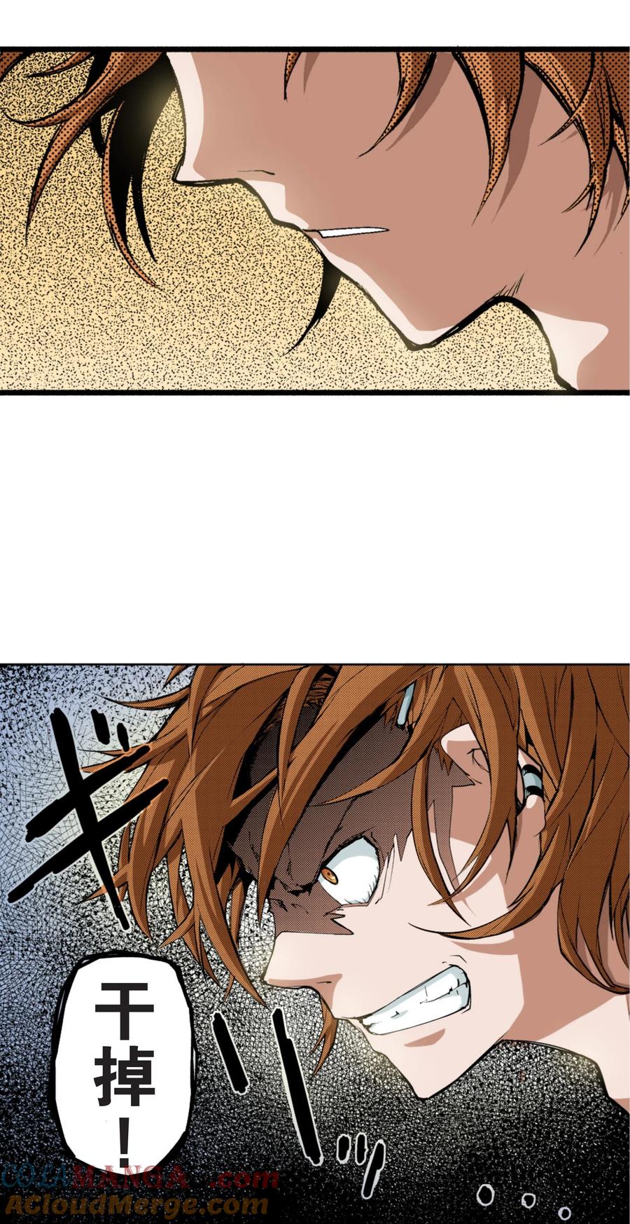 文豪野犬（彩色条漫） - 13 13 - 第33张图