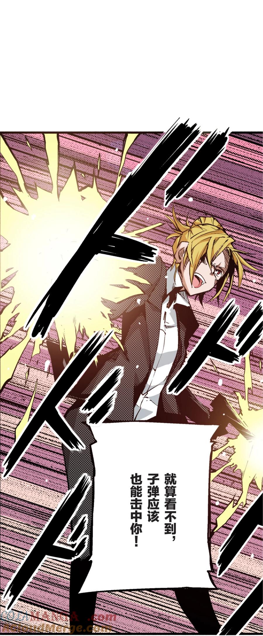 文豪野犬（彩色条漫） - 13 13 - 第41张图