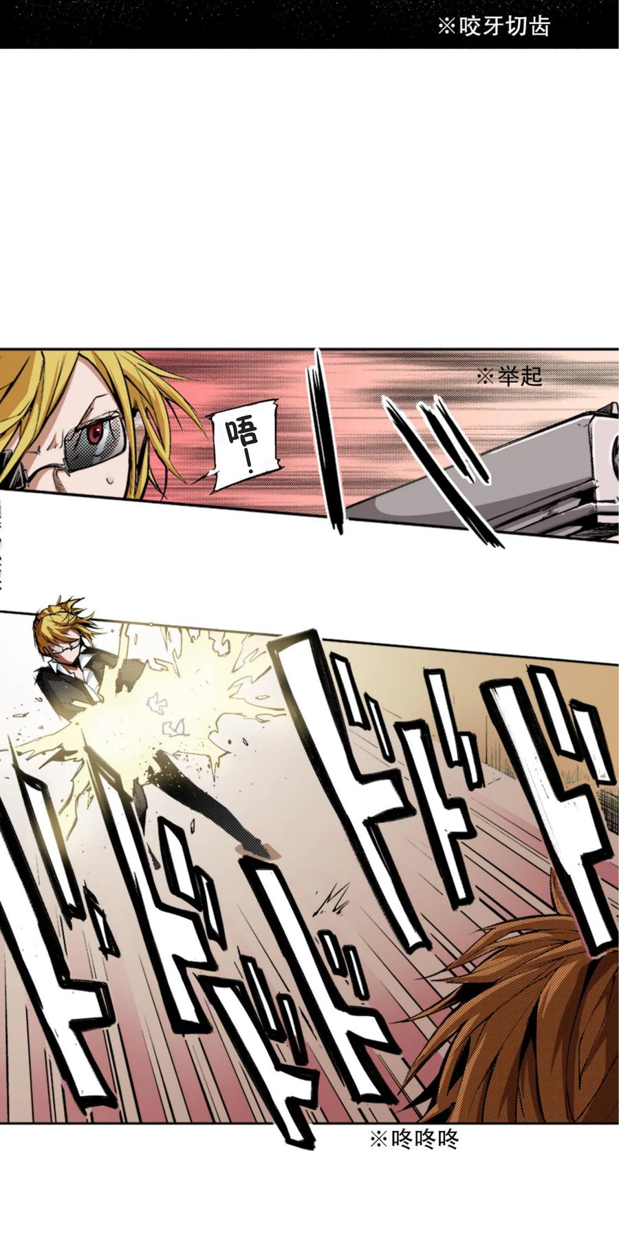 文豪野犬（彩色条漫） - 13 13 - 第34张图