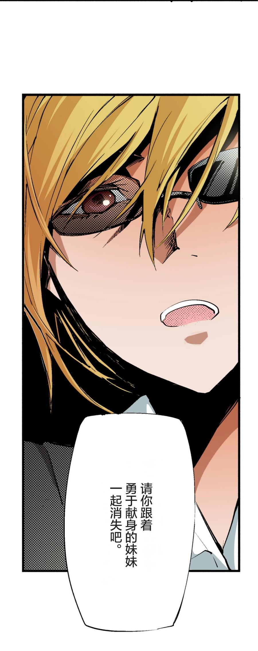 文豪野犬（彩色条漫） - 13 13 - 第22张图