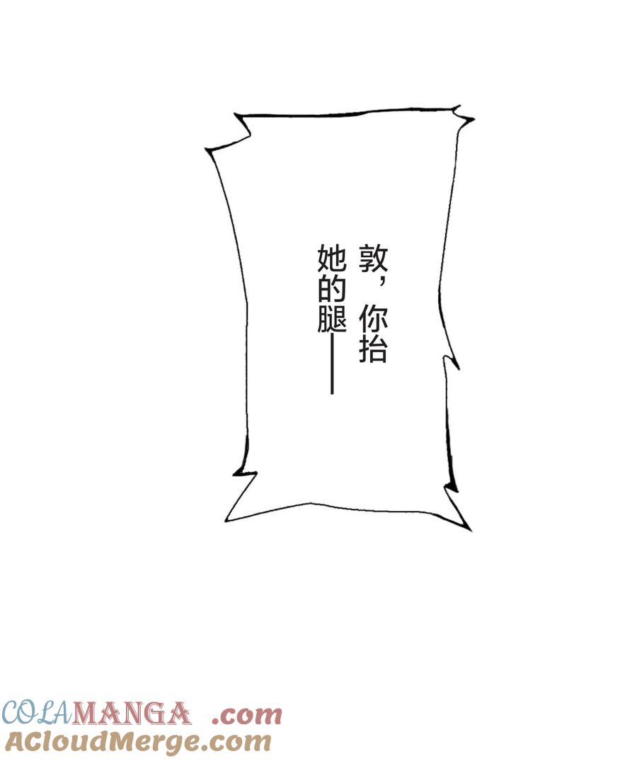 文豪野犬（彩色条漫） - 13 13 - 第19张图