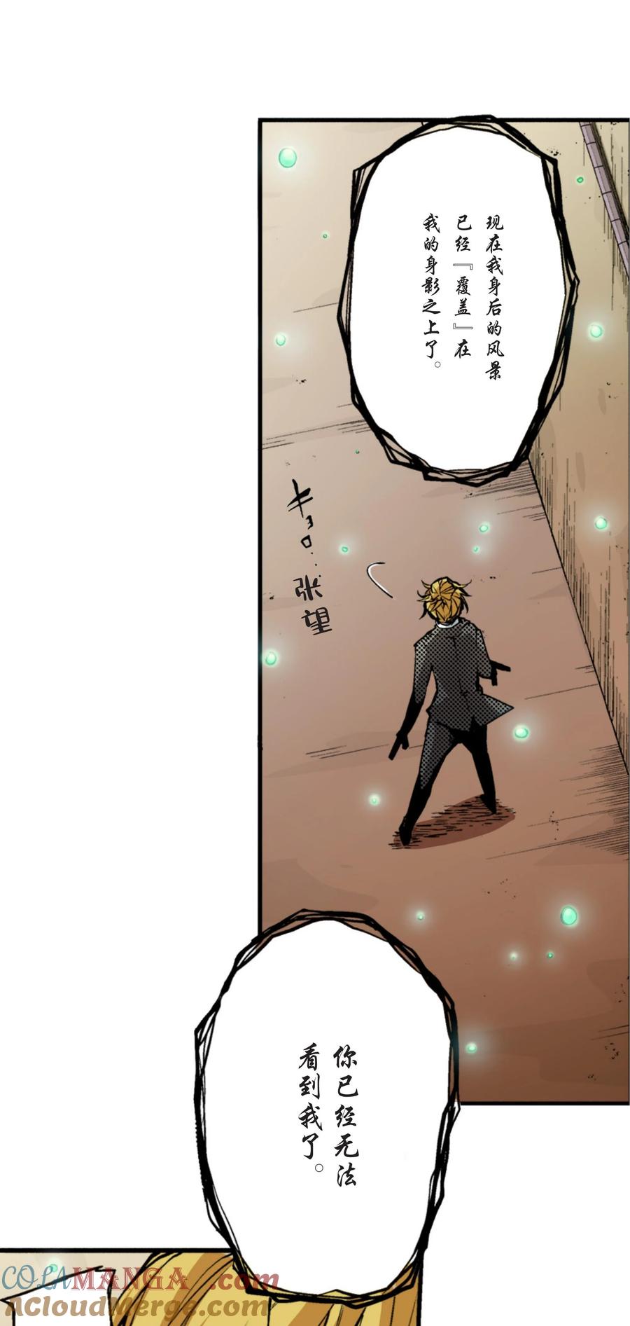 文豪野犬（彩色条漫） - 13 13 - 第39张图