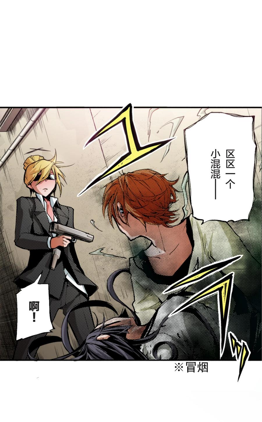 文豪野犬（彩色条漫） - 13 13 - 第24张图